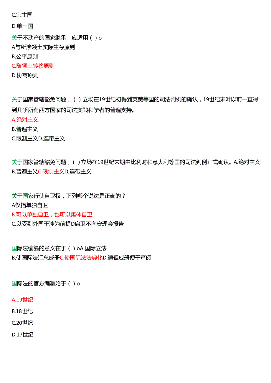 2025季学期]国家开放大学本科《国际法》一平台在线形考(形考任务1至5)试题及答案.docx_第2页