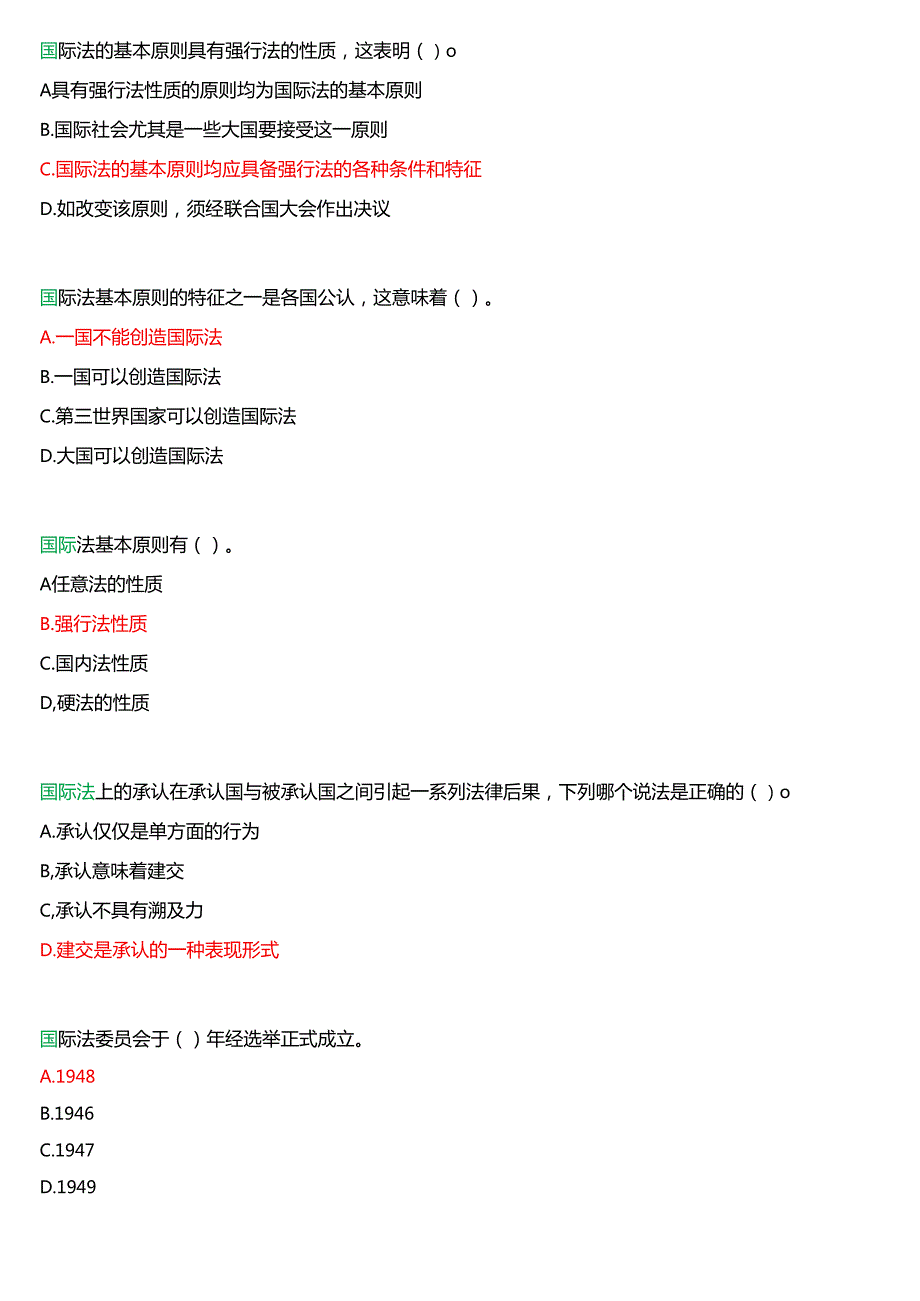 2025季学期]国家开放大学本科《国际法》一平台在线形考(形考任务1至5)试题及答案.docx_第3页