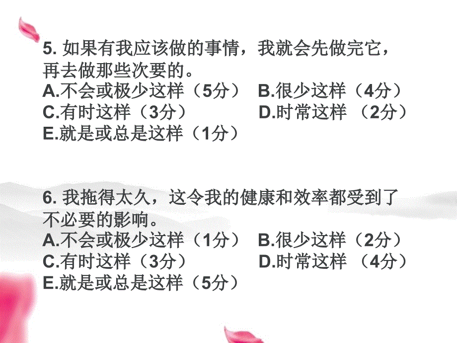 拖延症主题班会改.pptx_第3页