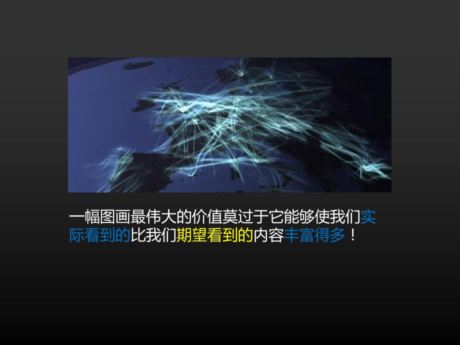 数据可视化PPT课件.ppt_第3页