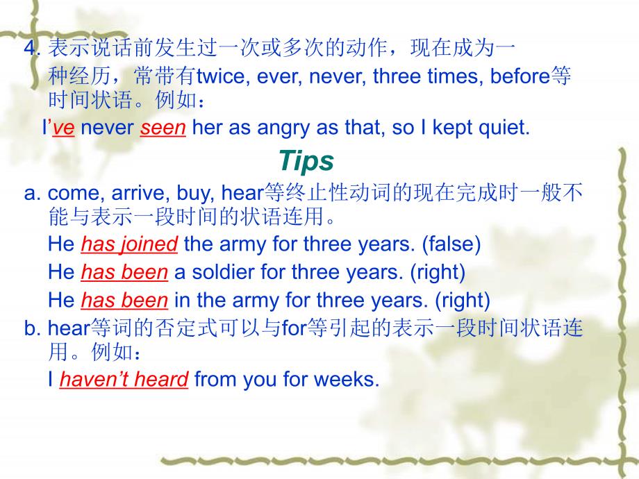 现在完成时和过去式比较课件.ppt_第3页