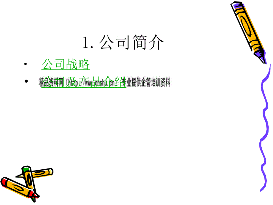 手工业项目创业计划书ppt49页.ppt_第3页