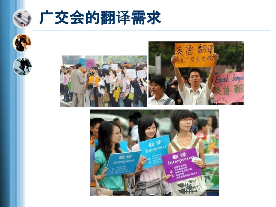 广州大学外国语学院翻译硕士申报PPT.ppt_第3页