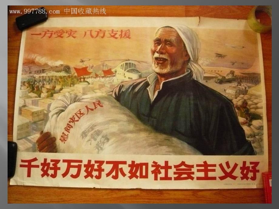 我心中的马克思主义ppt课件.pptx_第2页