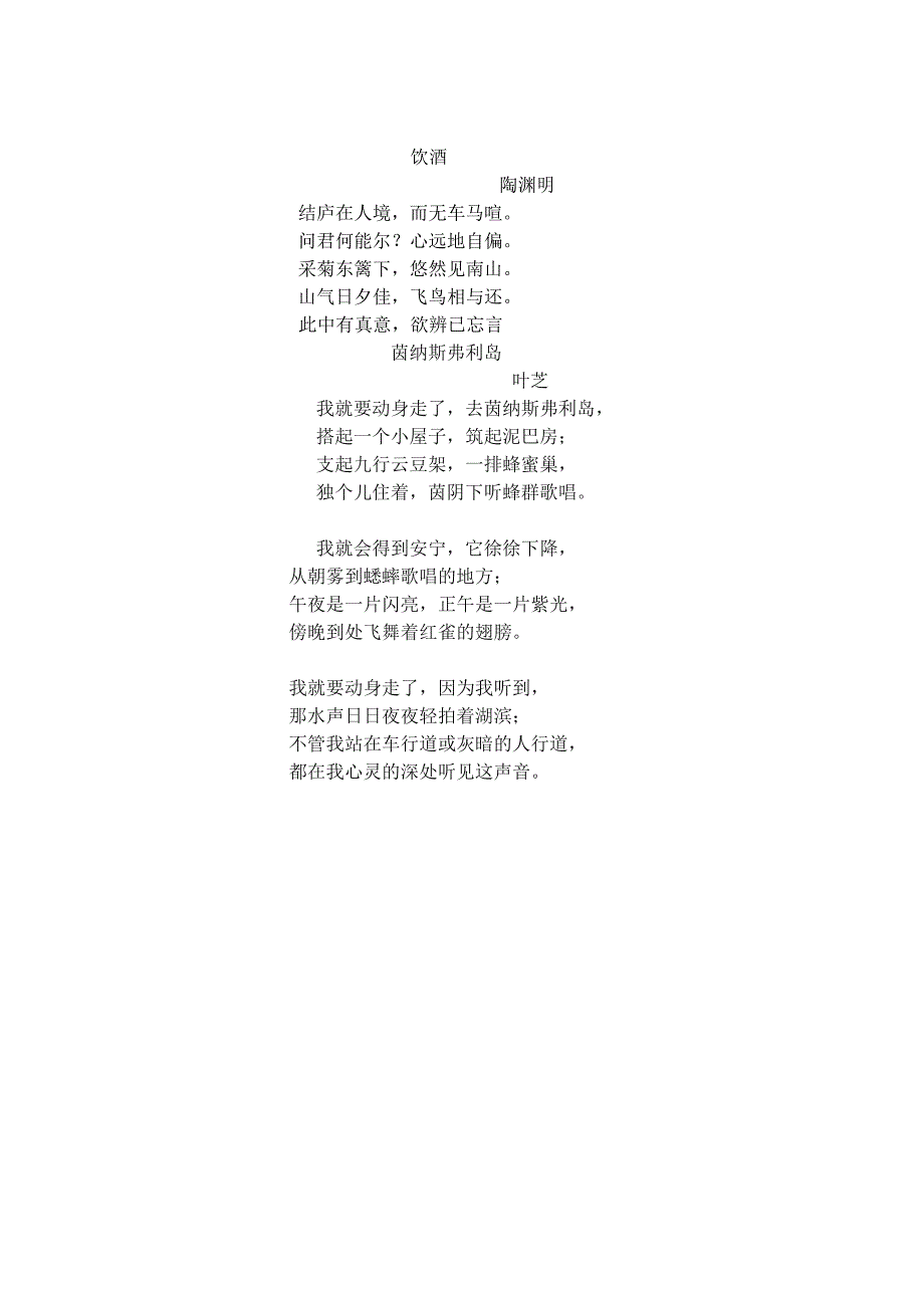 比较文学论文.doc_第3页