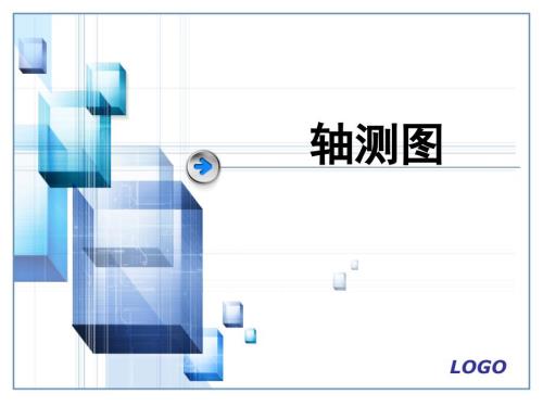 机械制图轴测图及尺寸标注附练习题.ppt
