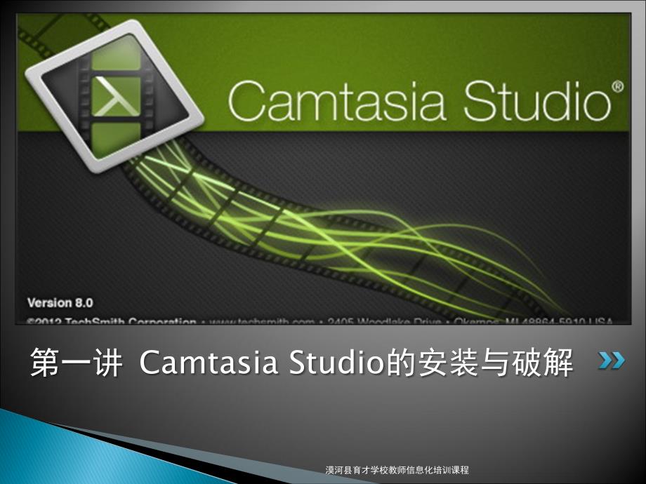 微课视频制作PPT课件.ppt_第3页