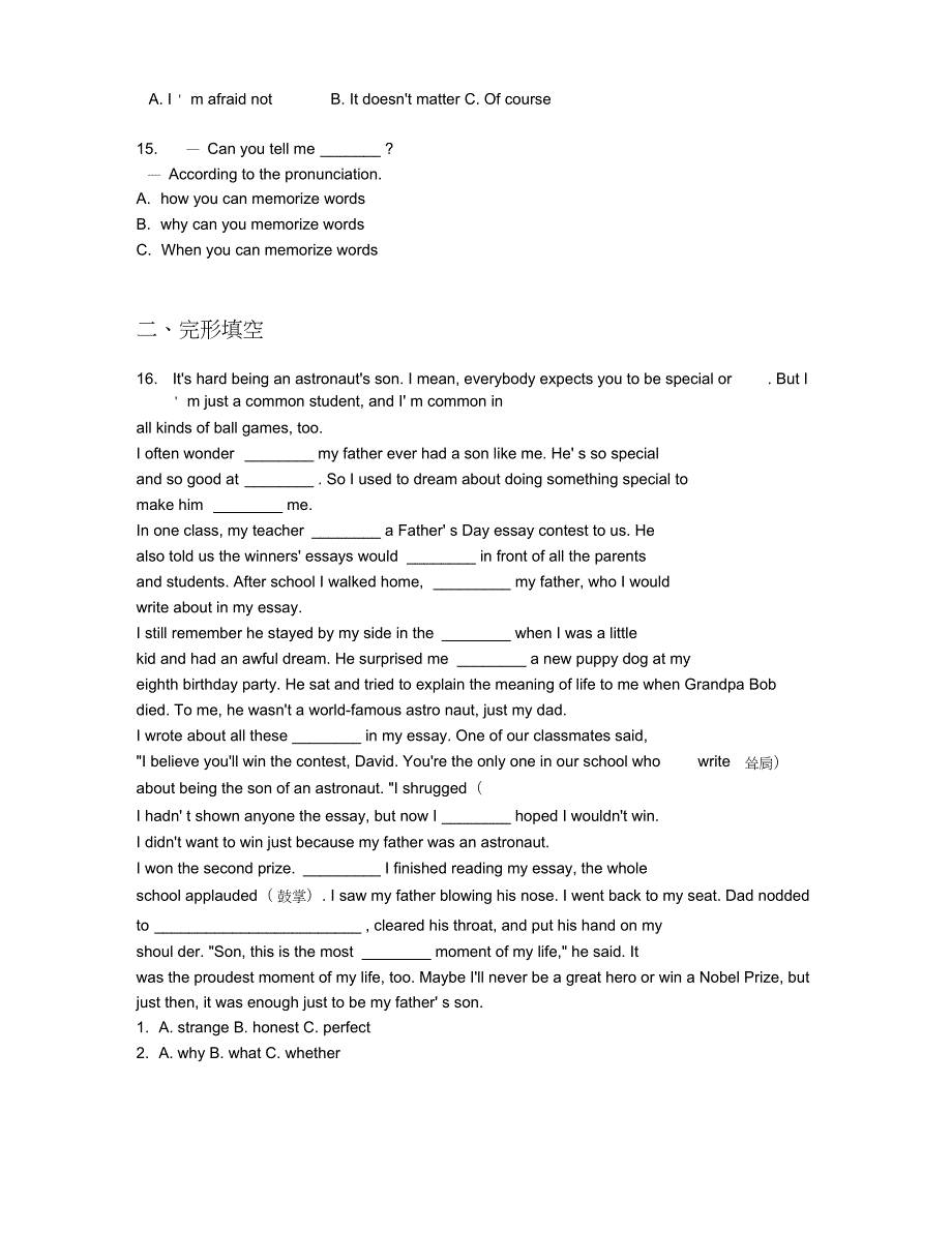山西太原五中高一入学考试英语试卷含答案及解析.doc_第3页