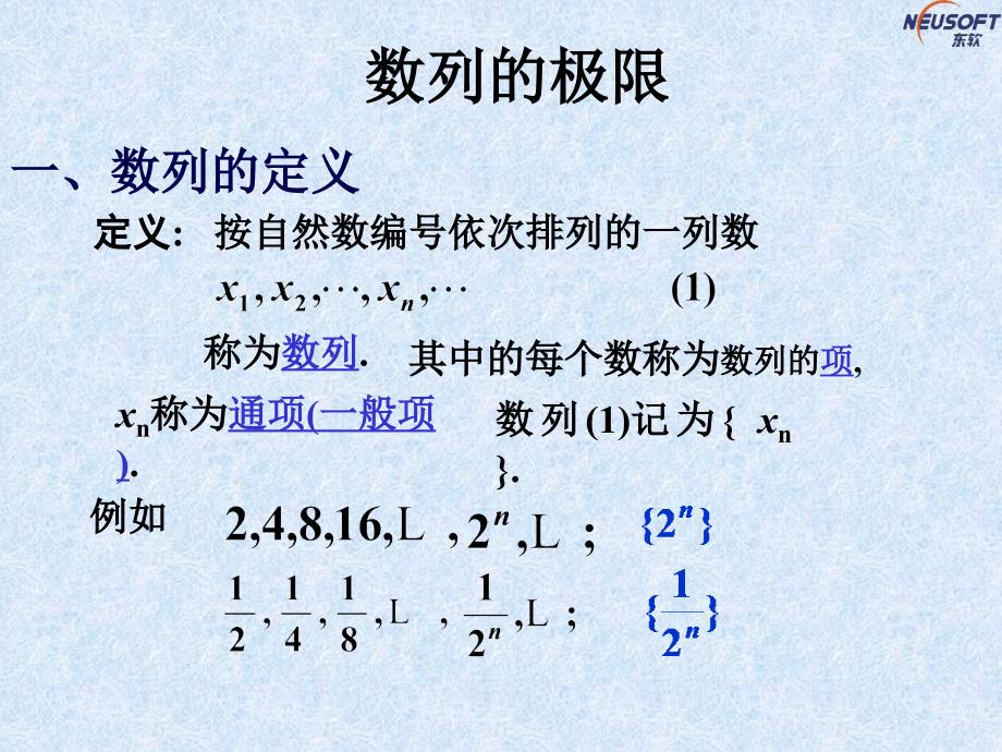 数列函数的极限PPT课件.ppt_第2页