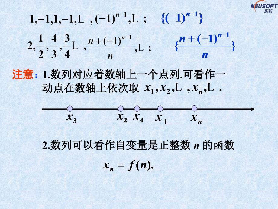 数列函数的极限PPT课件.ppt_第3页
