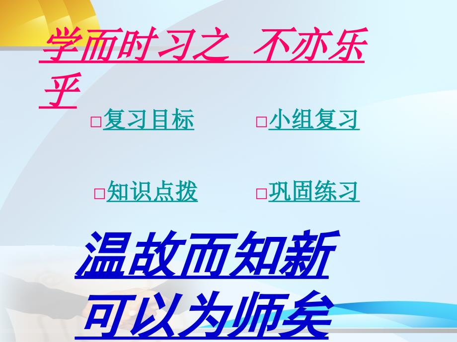 爱莲说陋室铭复习课课件.ppt_第2页