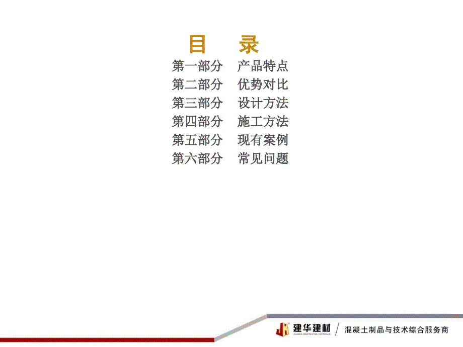 波浪桩预制桩PPT课件.ppt_第2页