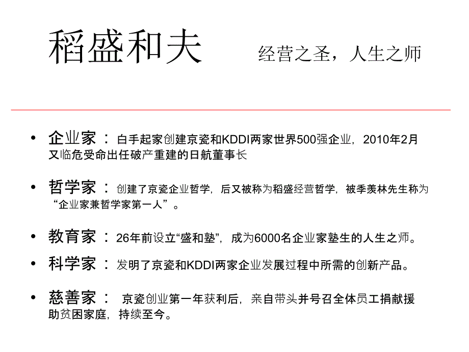 干法读后感PPT课件.ppt_第2页
