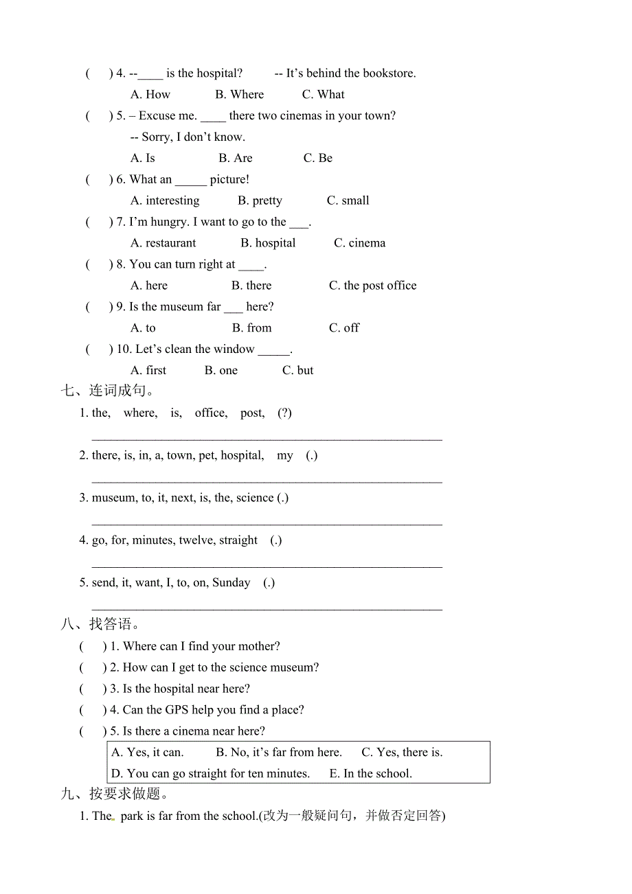 新版PEP六年级英语上册各单元测试题含答案.doc_第2页