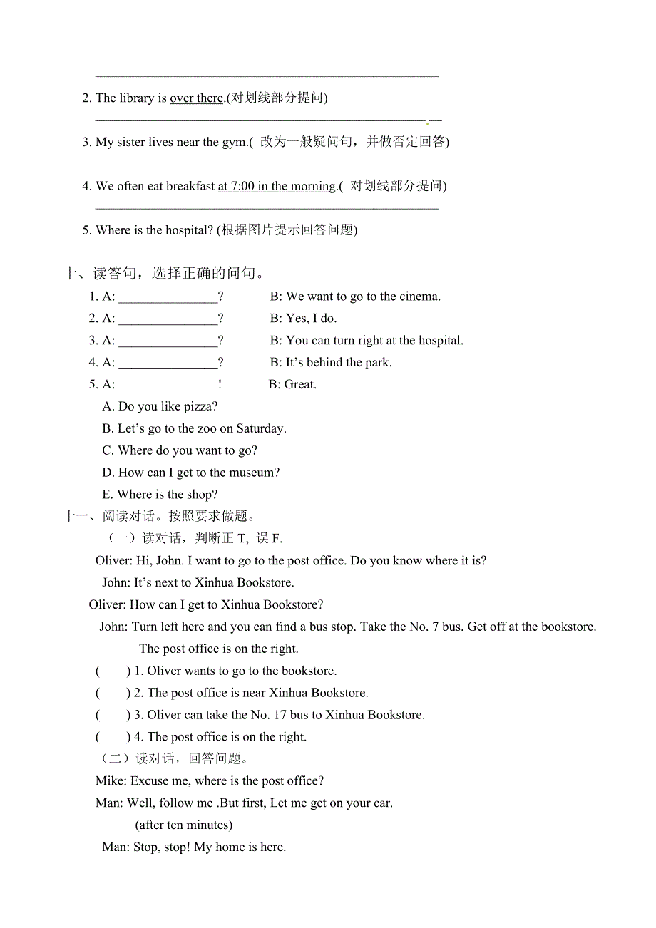 新版PEP六年级英语上册各单元测试题含答案.doc_第3页