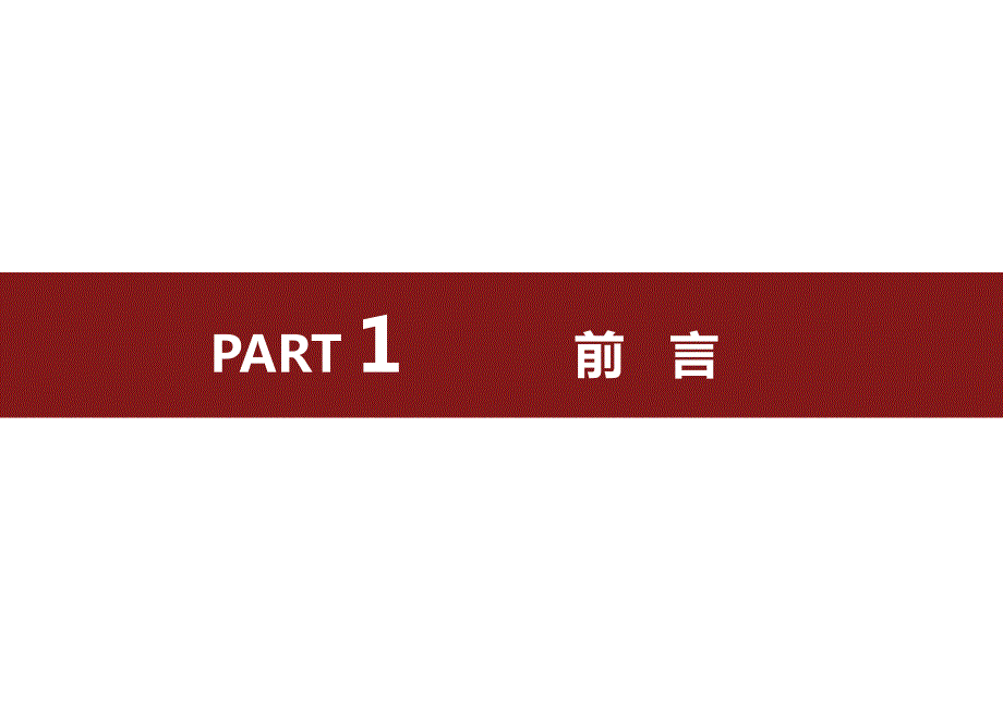 房地产定价策略及价格表制作.ppt_第3页