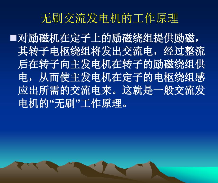 斯坦福无刷发电机励磁介绍课件.pptx_第3页