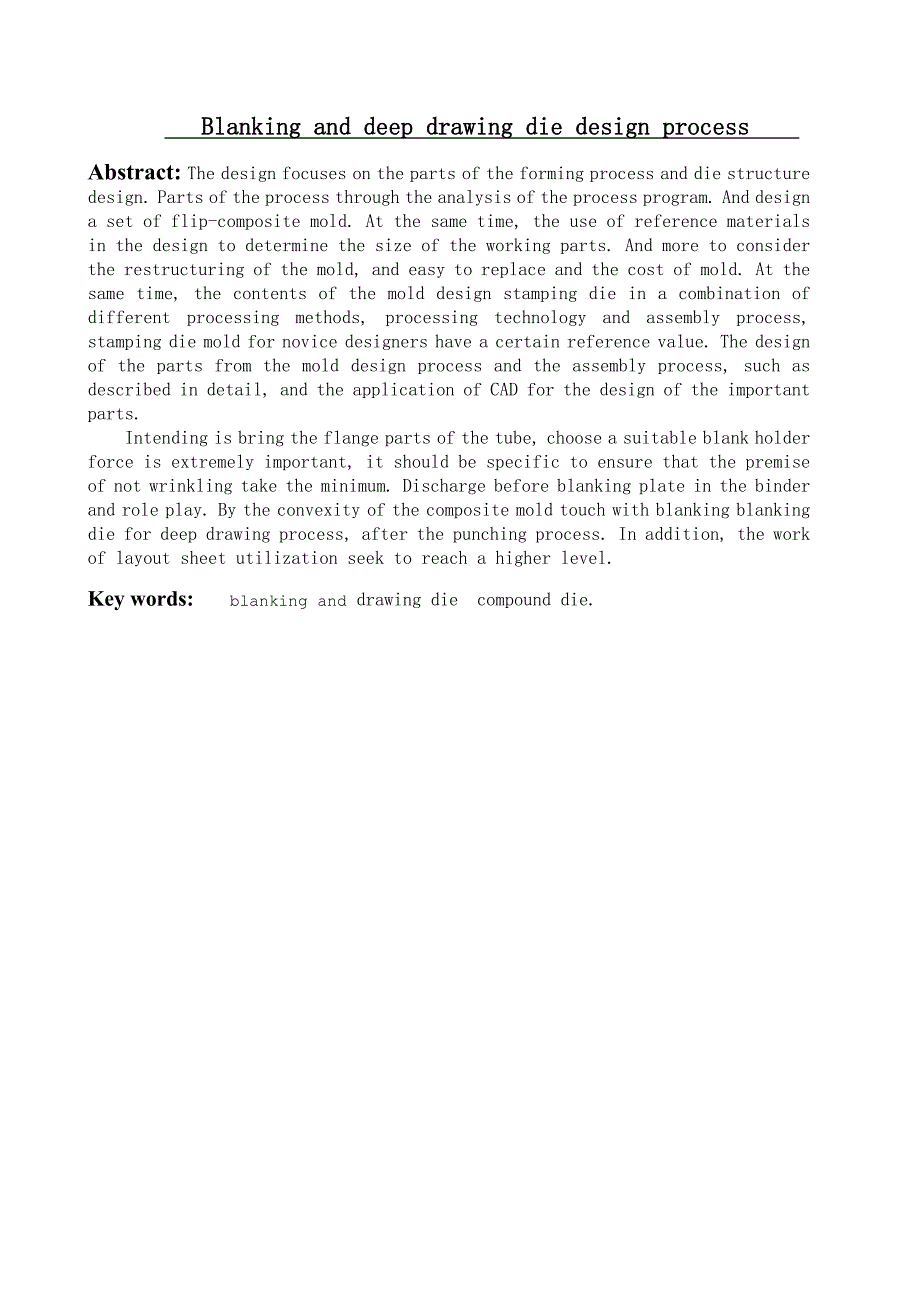 毕业设计论文有凸缘圆筒形件盖落料拉深件的落料拉深成形工艺及模具设计.doc_第2页
