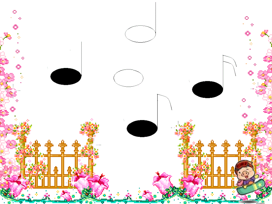 小学音乐认识音符精版课件.ppt_第3页