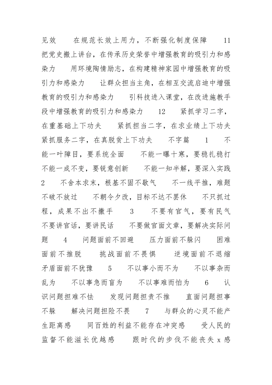 常用经典公文报告汇报材料标题汇总.doc_第3页