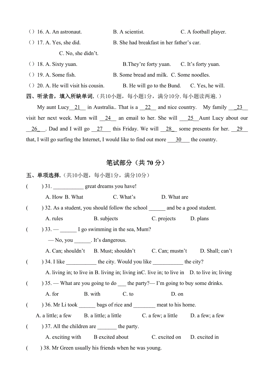 江苏六年级小升初英语考试试卷附答案.docx_第2页