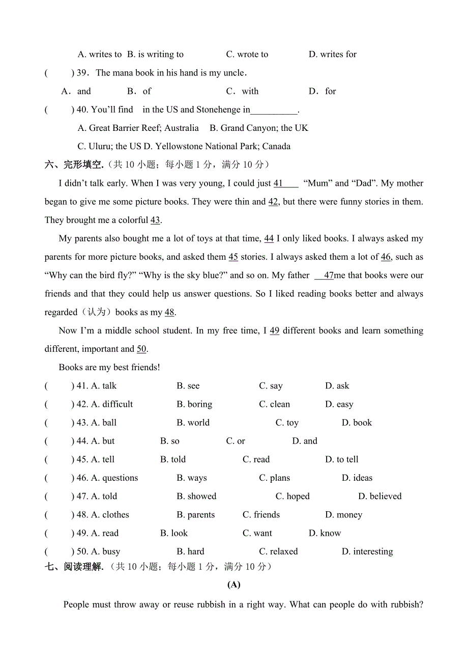 江苏六年级小升初英语考试试卷附答案.docx_第3页