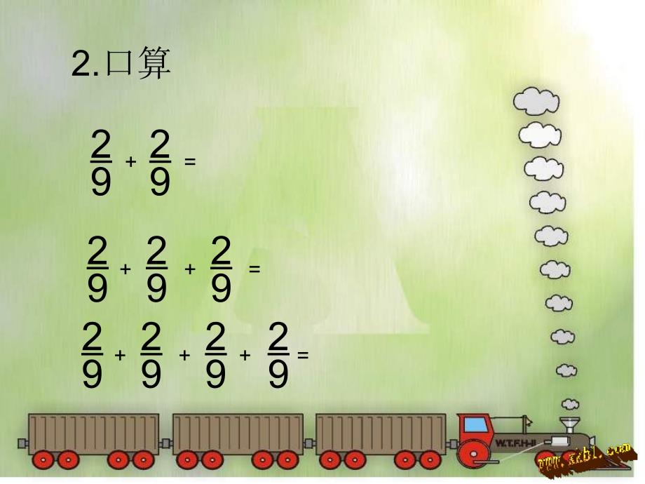 新人教版六年级数学上册分数乘整数.ppt_第3页