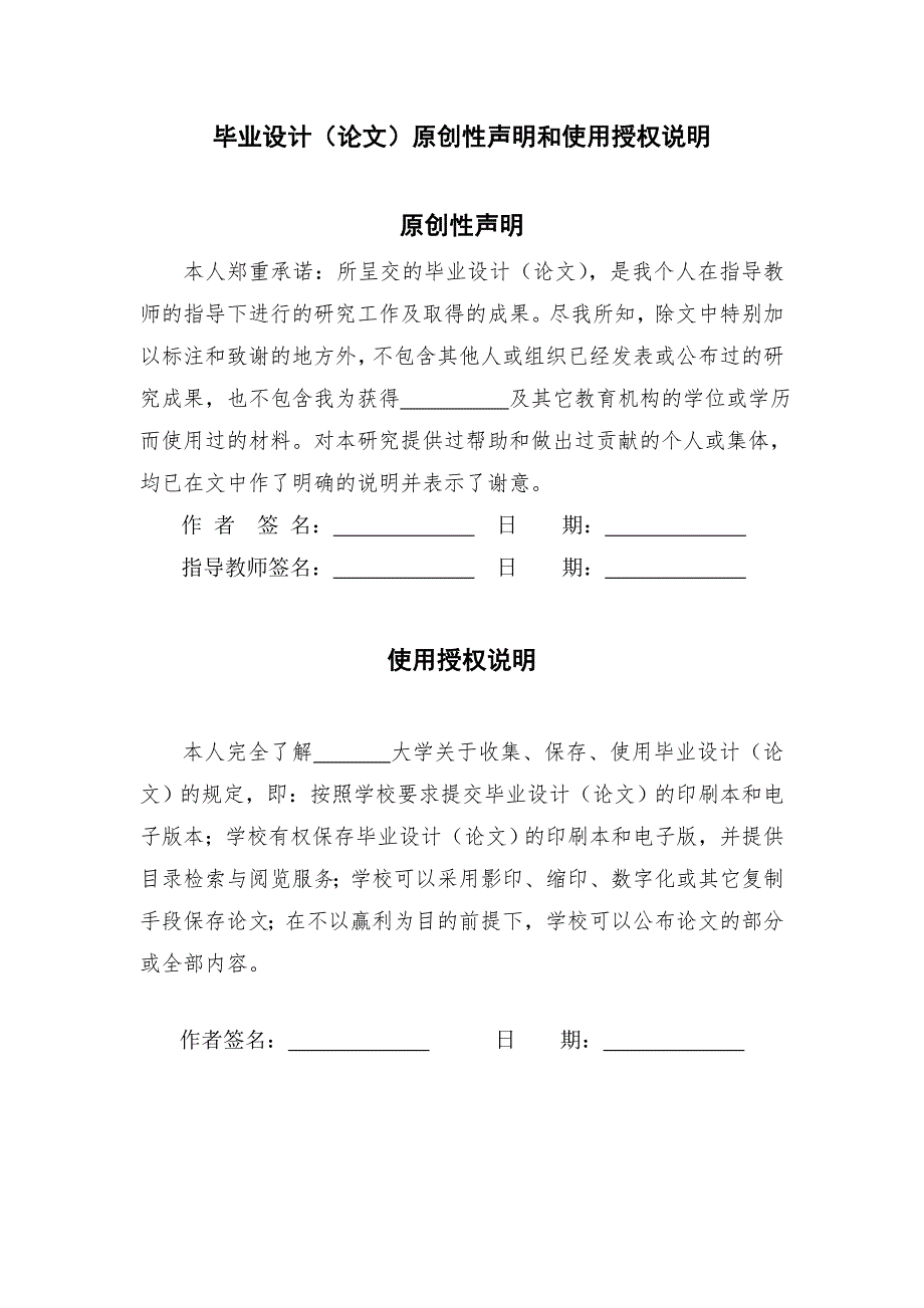 年产10万吨合成氨变换工段工艺设计毕业设计论文.doc_第3页
