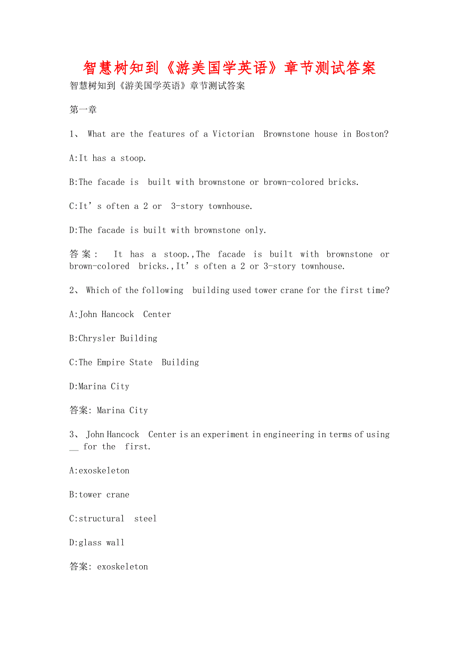 智慧树知到游美国学英语章节测试含答案.docx_第1页