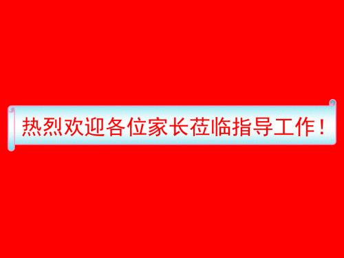 新高考312选科指导家长会.ppt