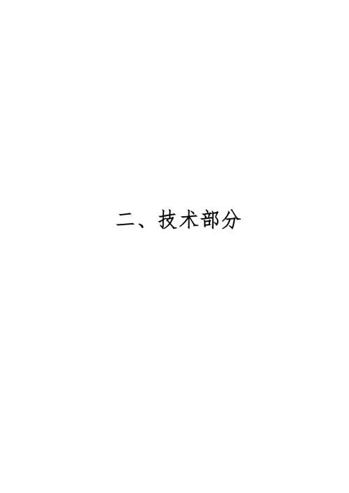 污水处理工程设计投标文件技术部分设计方案.docx