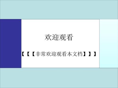 时政时政演讲ppt.ppt