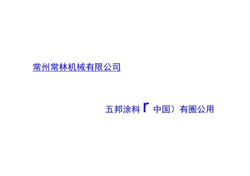 涂料基础培训资料.docx