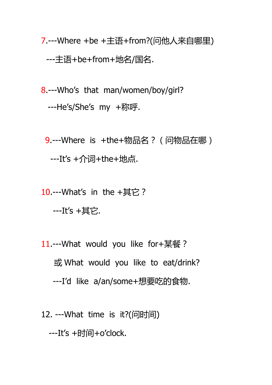 小学阶段特殊疑问句.doc_第2页
