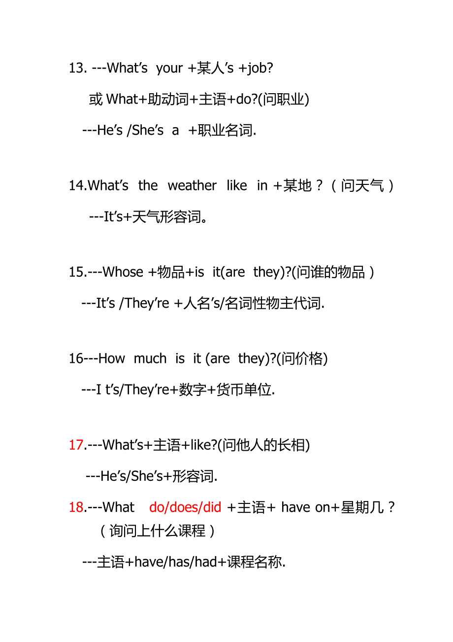 小学阶段特殊疑问句.doc_第3页