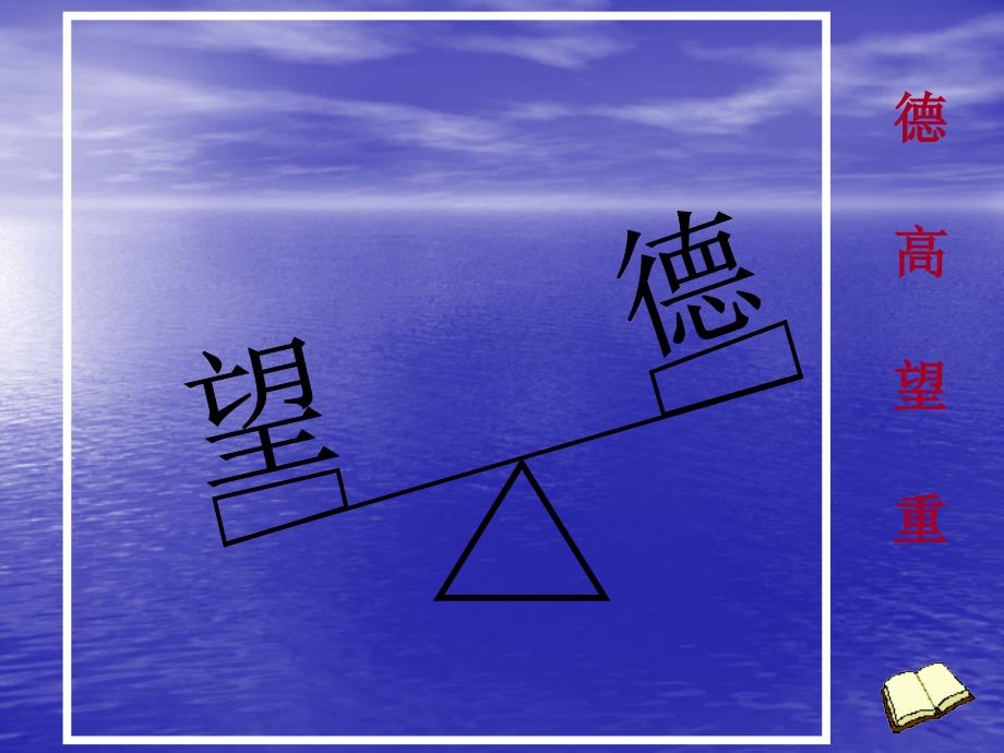 疯狂猜成语答案大全有图有真相课件.ppt_第2页