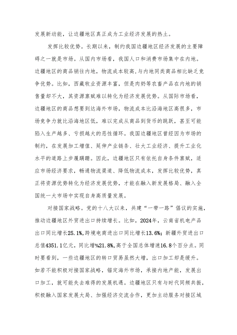 (22篇)党建理论汇编.docx_第2页