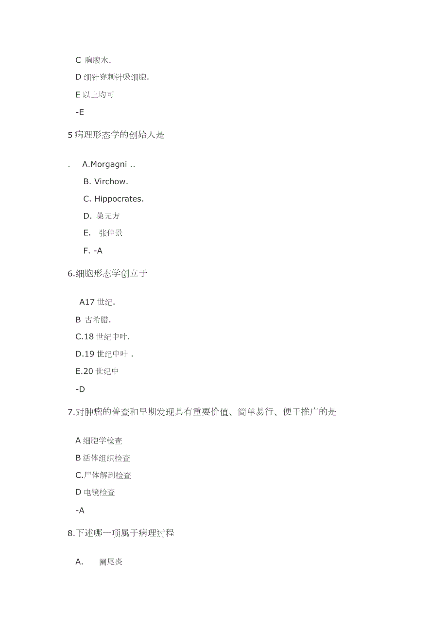 病生习题.doc_第2页