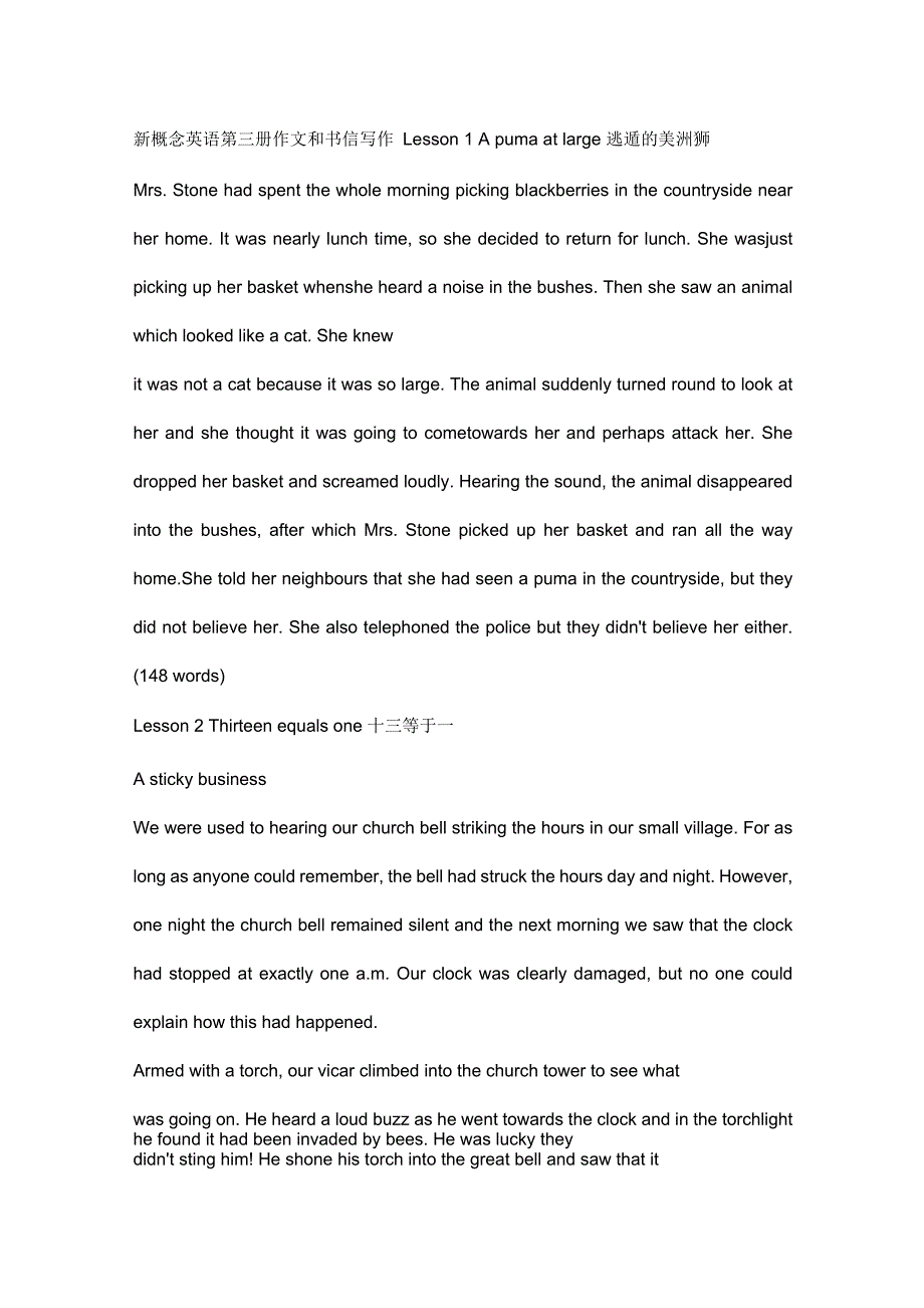 新概念英语第三册课后作文和书信答案解析.docx_第1页