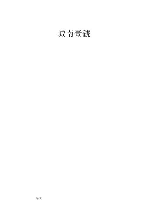 物业销售案场物业管理方案.docx
