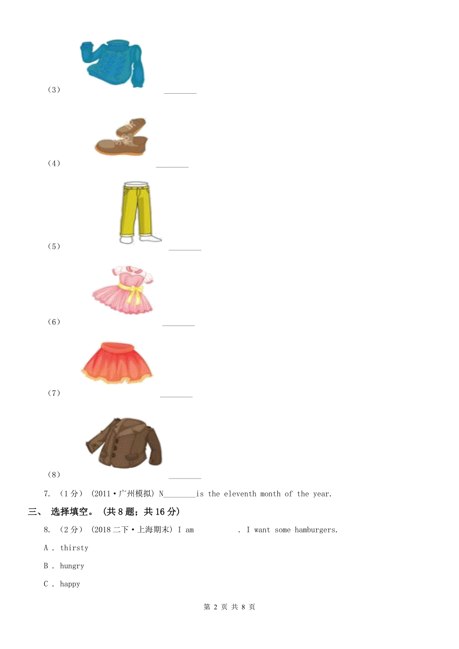 昆明市五华区2020年三年级下学期英语期末评价试卷B卷.doc_第2页