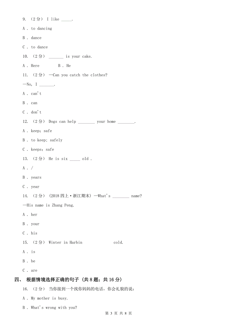 昆明市五华区2020年三年级下学期英语期末评价试卷B卷.doc_第3页