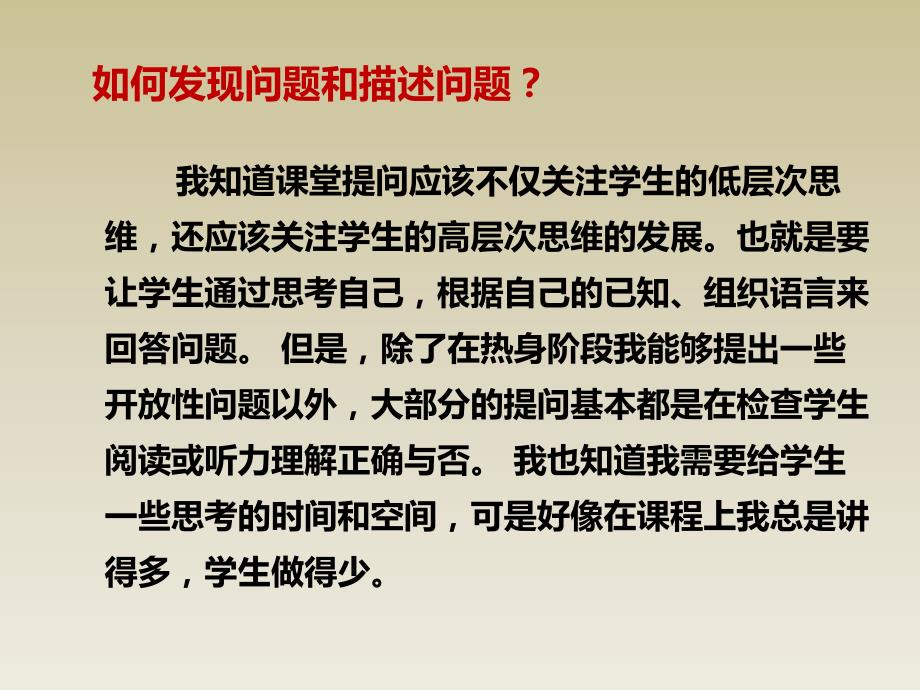 王蔷行动研究讲义.ppt_第3页