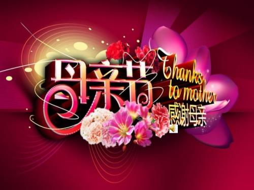 感恩母亲PPT课件.ppt