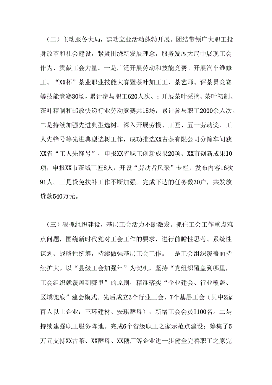 某同志近三年个人工作总结.docx_第3页