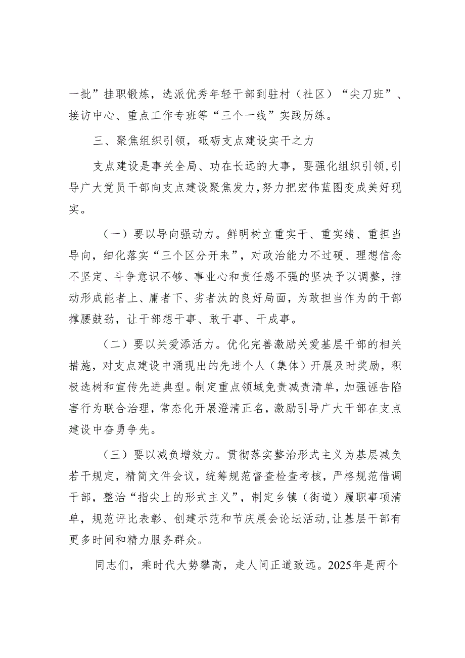 2025年理论中心组专题研讨会上的发言材料（精选两篇合辑）(3).docx_第3页