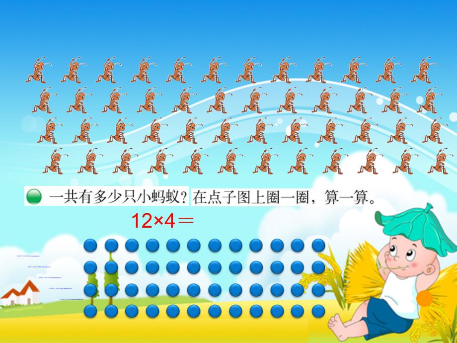新北师大版三年级数学上册蚂蚁做操课件.ppt_第3页