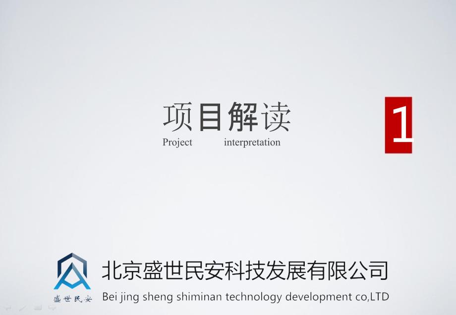 消防体验馆设计方案ppt课件.pptx_第3页