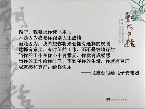朝花夕拾读书交流会ppt课件.ppt