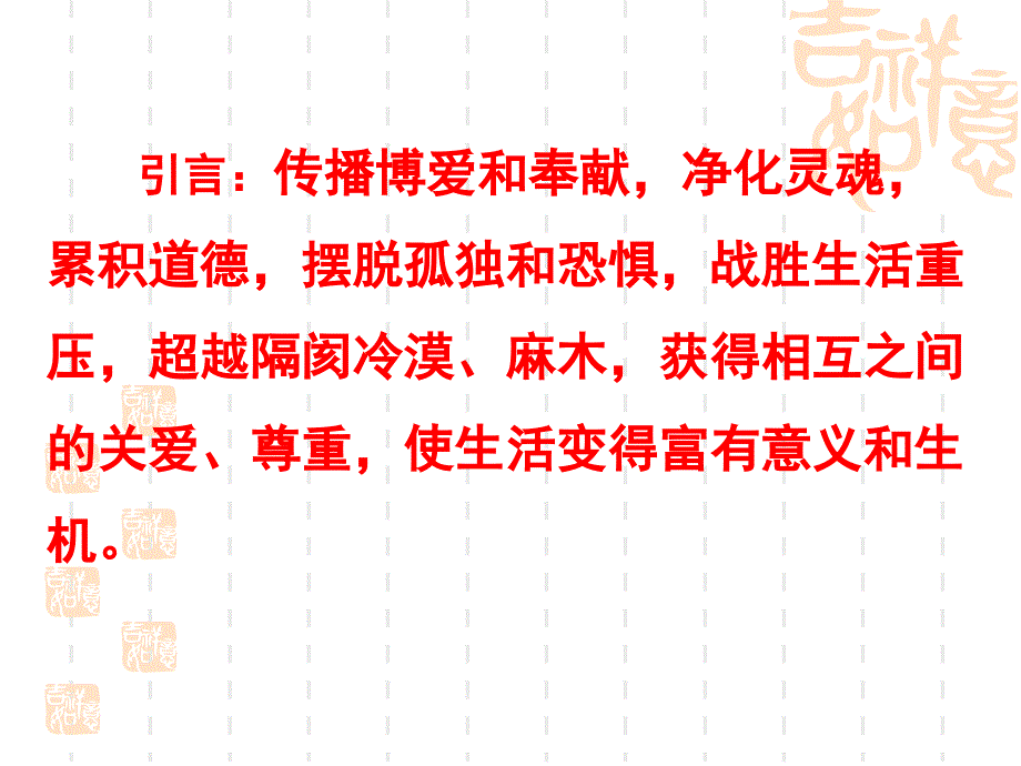 我国社会组织现状发展趋势和对策.pptx_第2页
